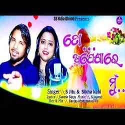 BIDESI PIRATI 1 NUMBERA Tapori Mix DJ BINESH Odia Song mp3 Download